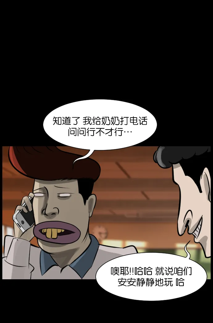 [第16话] 原谅 第8页