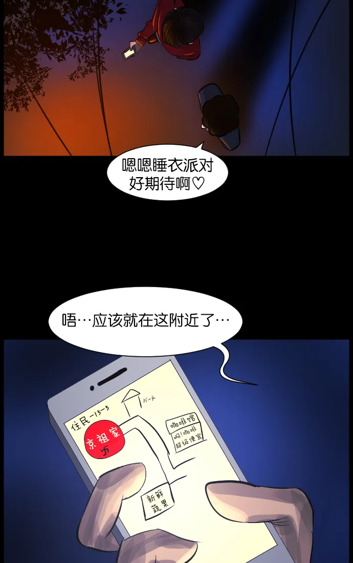 [第16话] 原谅 第11页