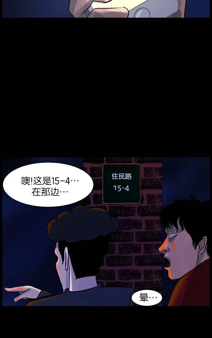 [第16话] 原谅 第12页