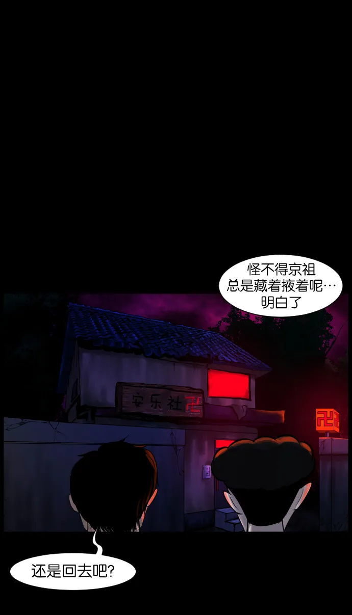 [第16话] 原谅 第13页