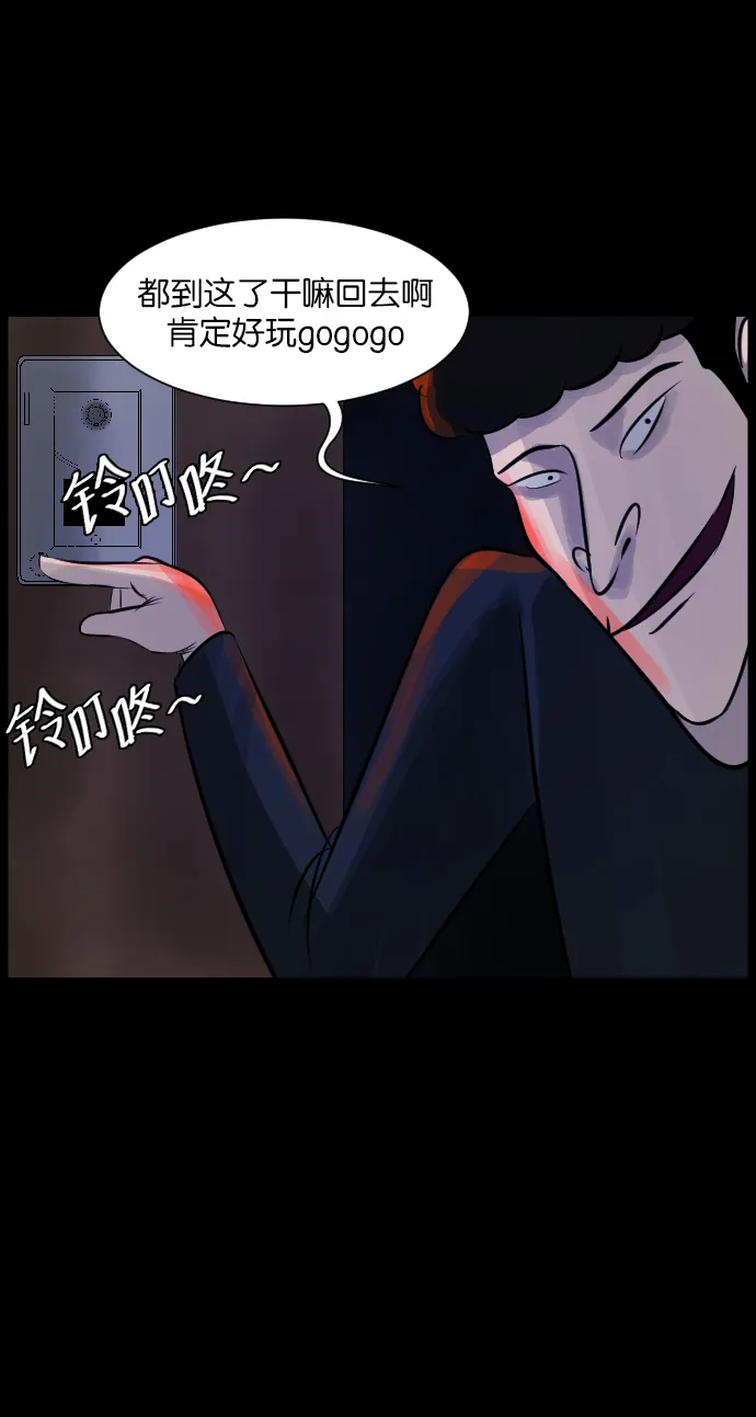 [第16话] 原谅 第14页