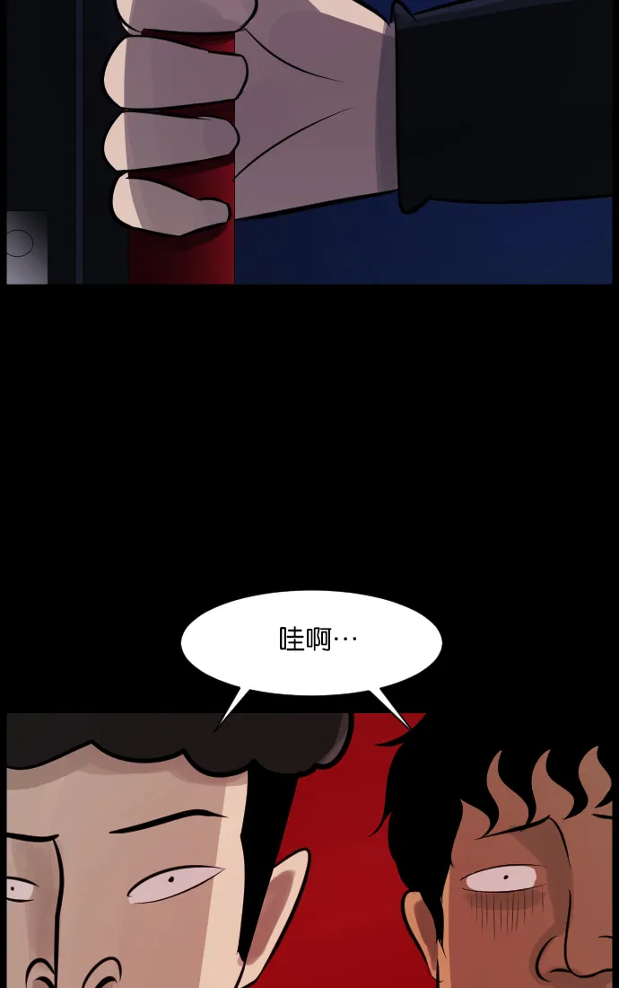 [第16话] 原谅 第16页