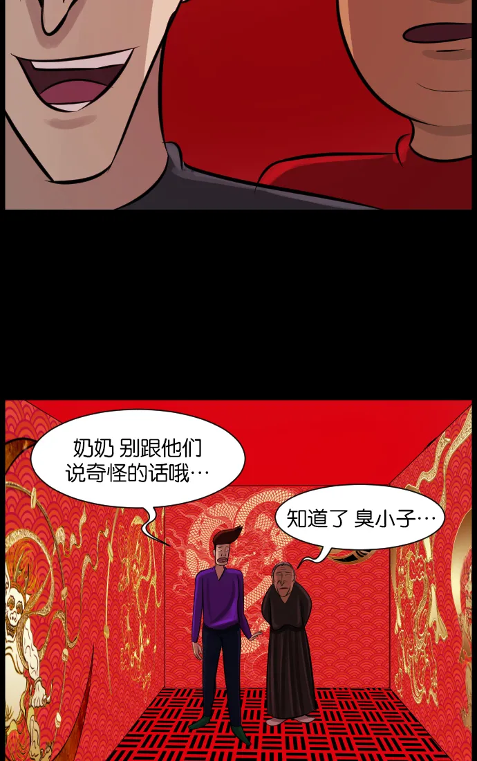 [第16话] 原谅 第17页