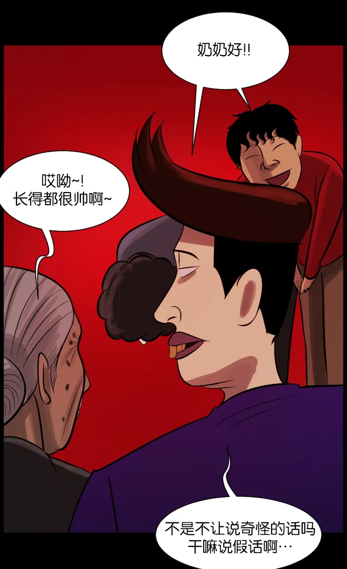 [第16话] 原谅 第19页