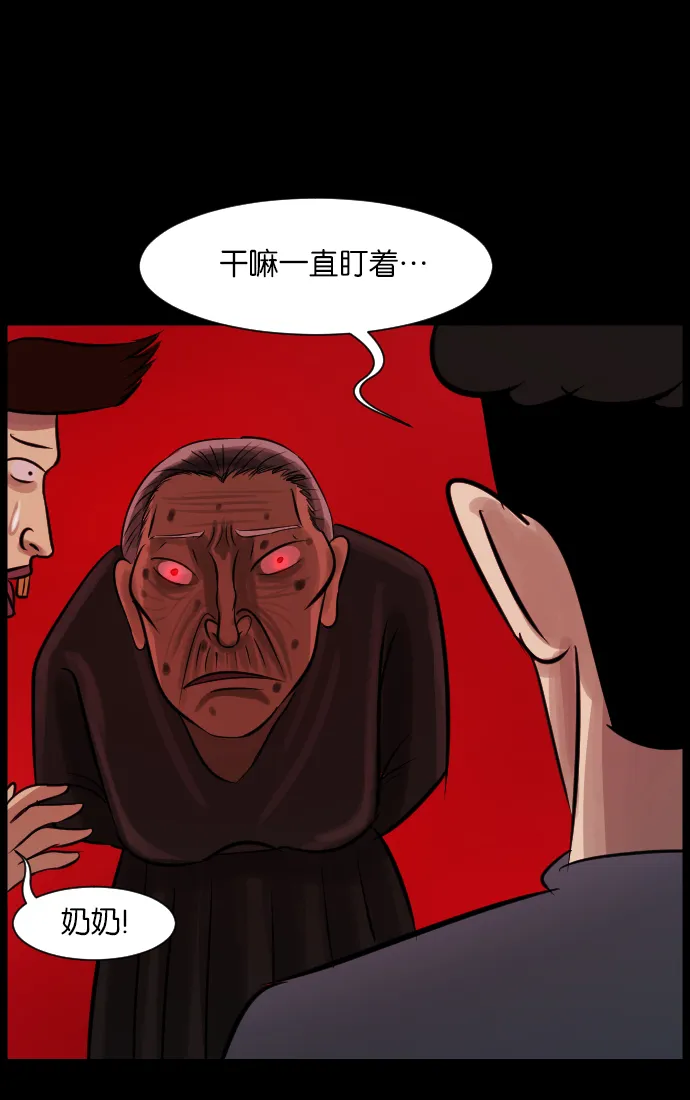 [第16话] 原谅 第23页