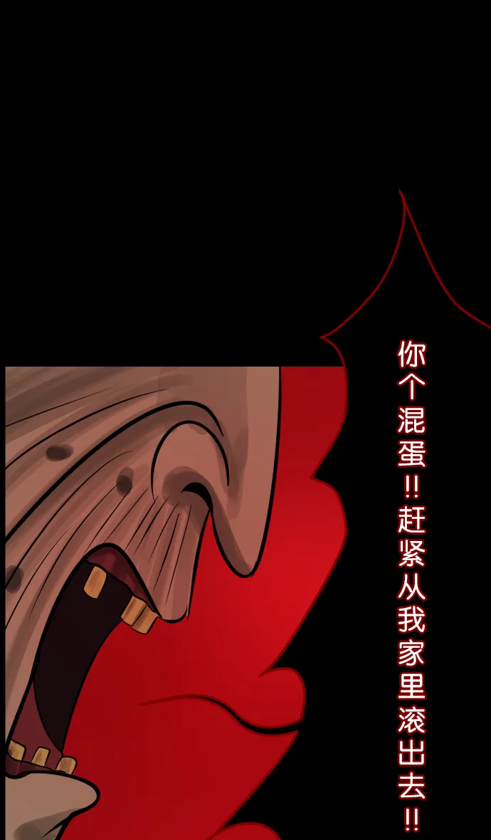 [第16话] 原谅 第24页