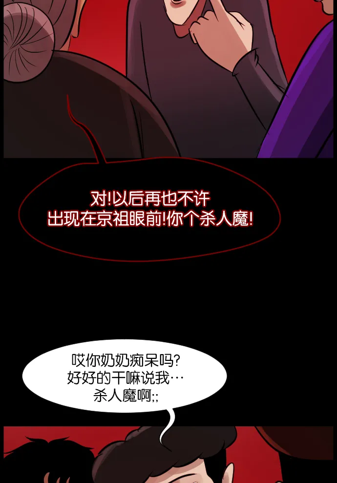 [第16话] 原谅 第26页