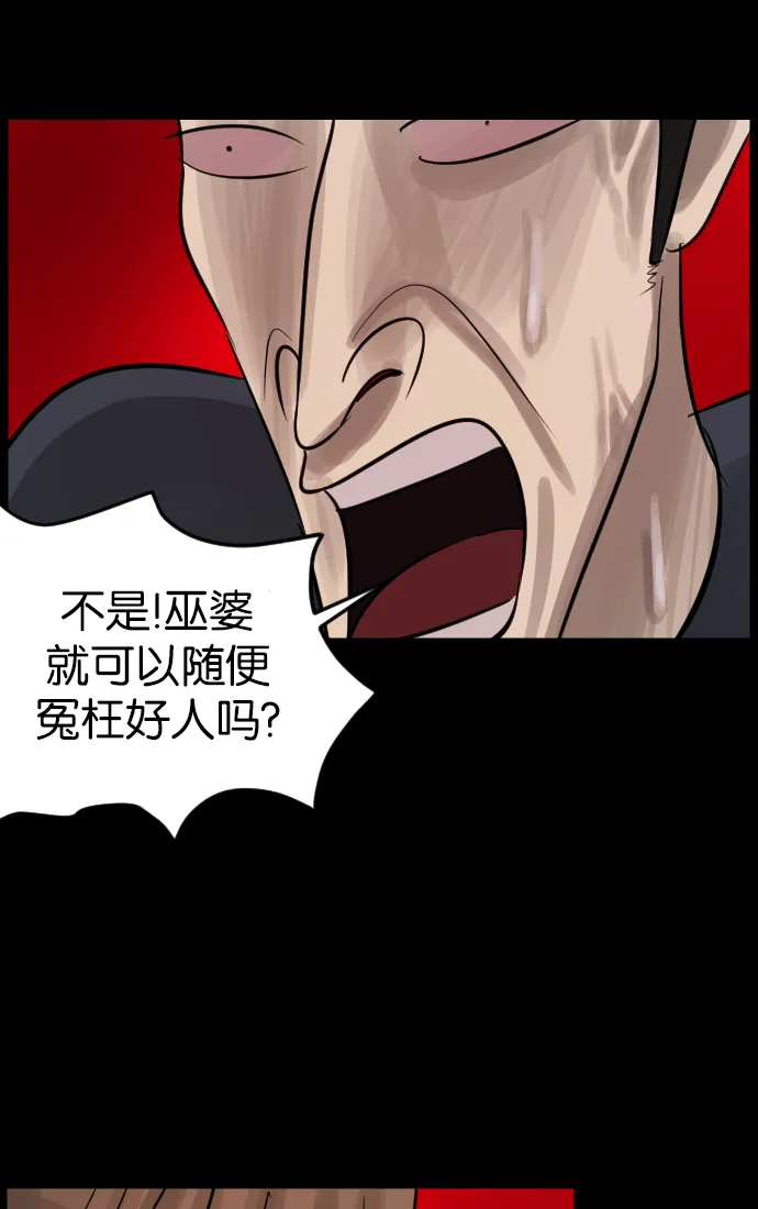 [第16话] 原谅 第28页