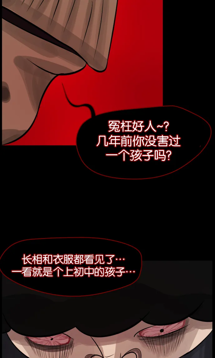 [第16话] 原谅 第29页