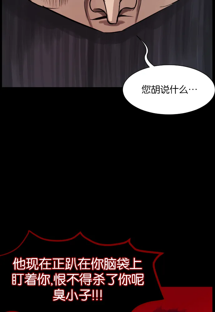 [第16话] 原谅 第30页
