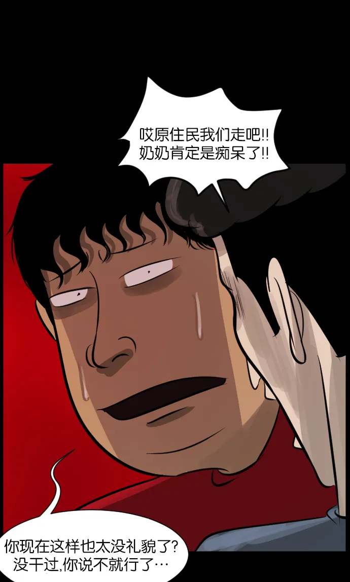 [第16话] 原谅 第32页