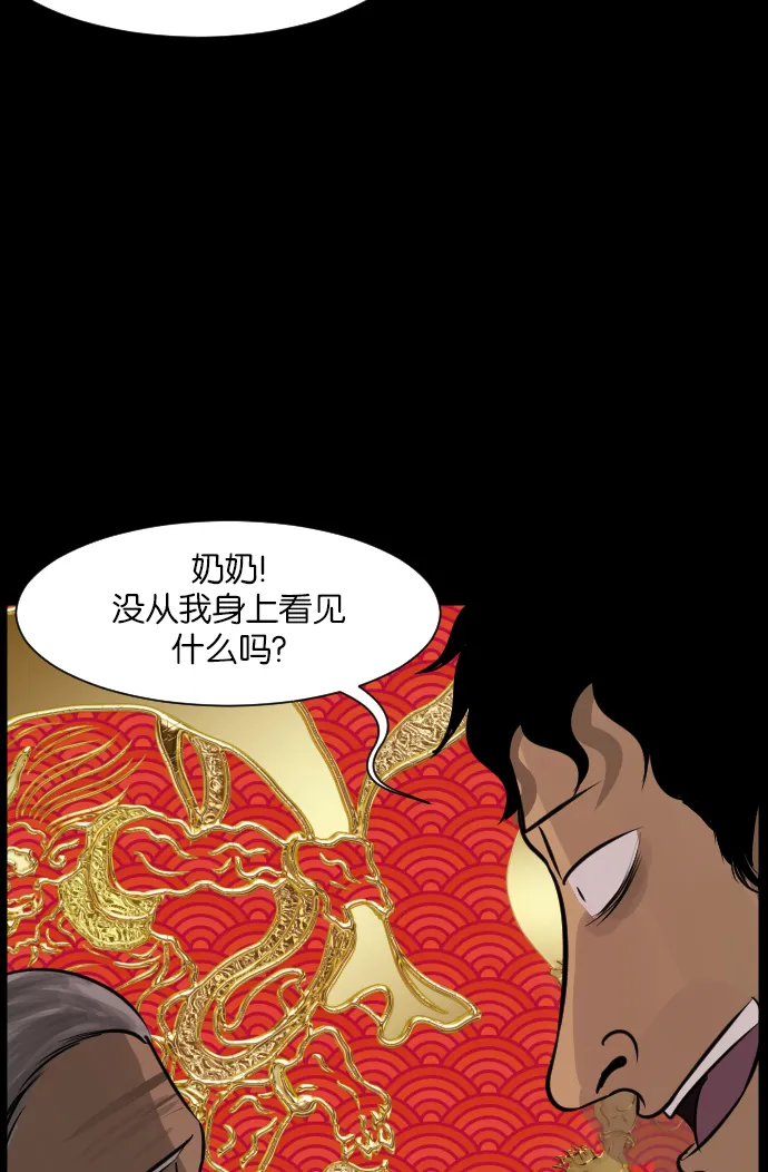 [第16话] 原谅 第33页