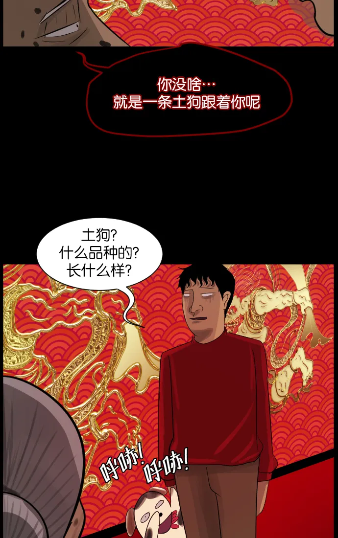 [第16话] 原谅 第34页