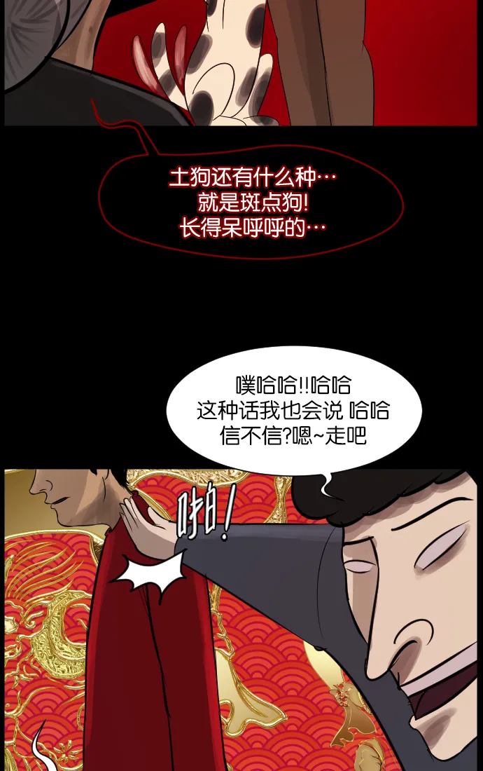 [第16话] 原谅 第35页