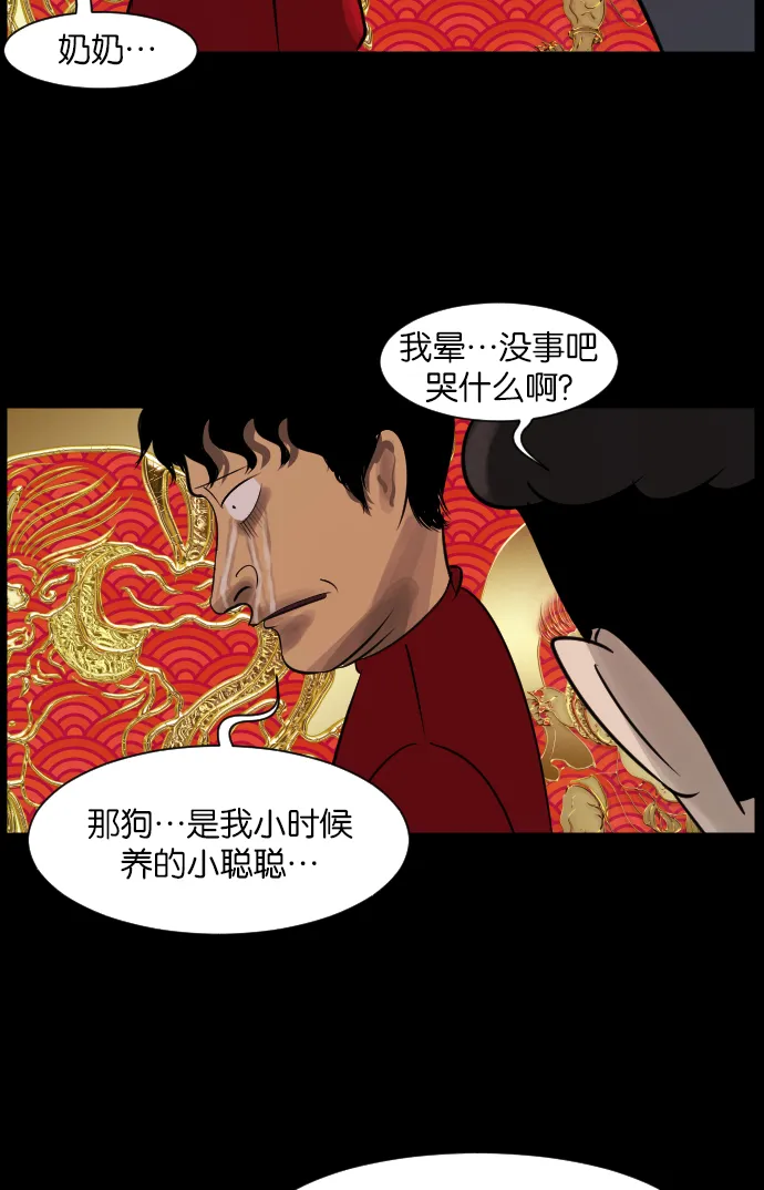 [第16话] 原谅 第36页