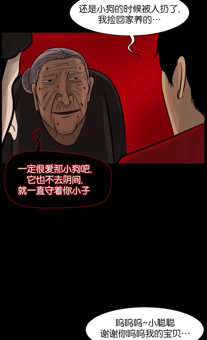 [第16话] 原谅 第37页
