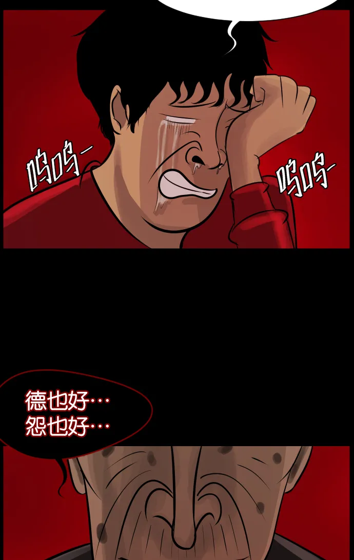 [第16话] 原谅 第38页