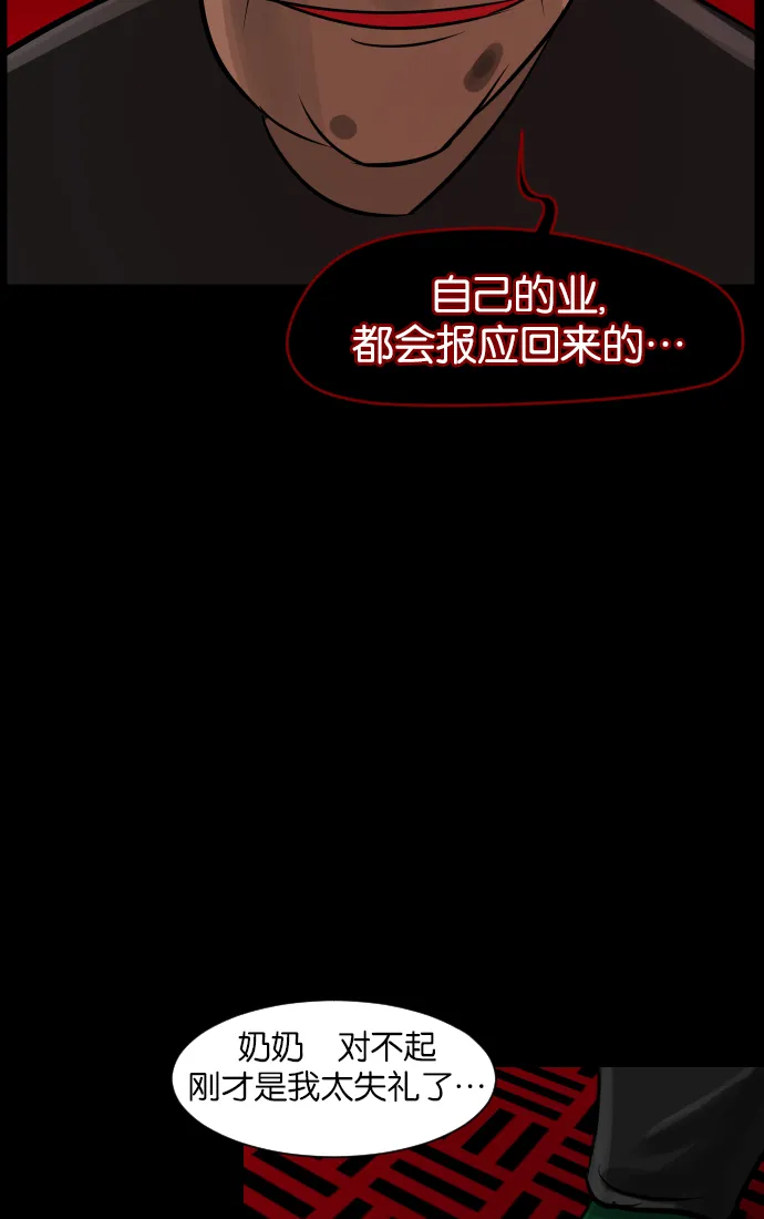 [第16话] 原谅 第39页