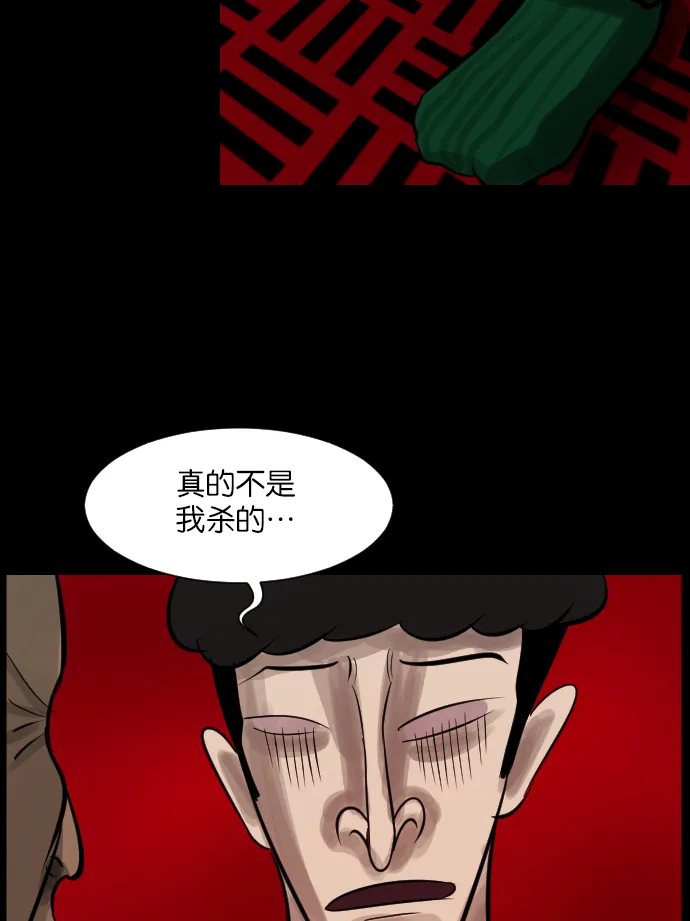 [第16话] 原谅 第40页