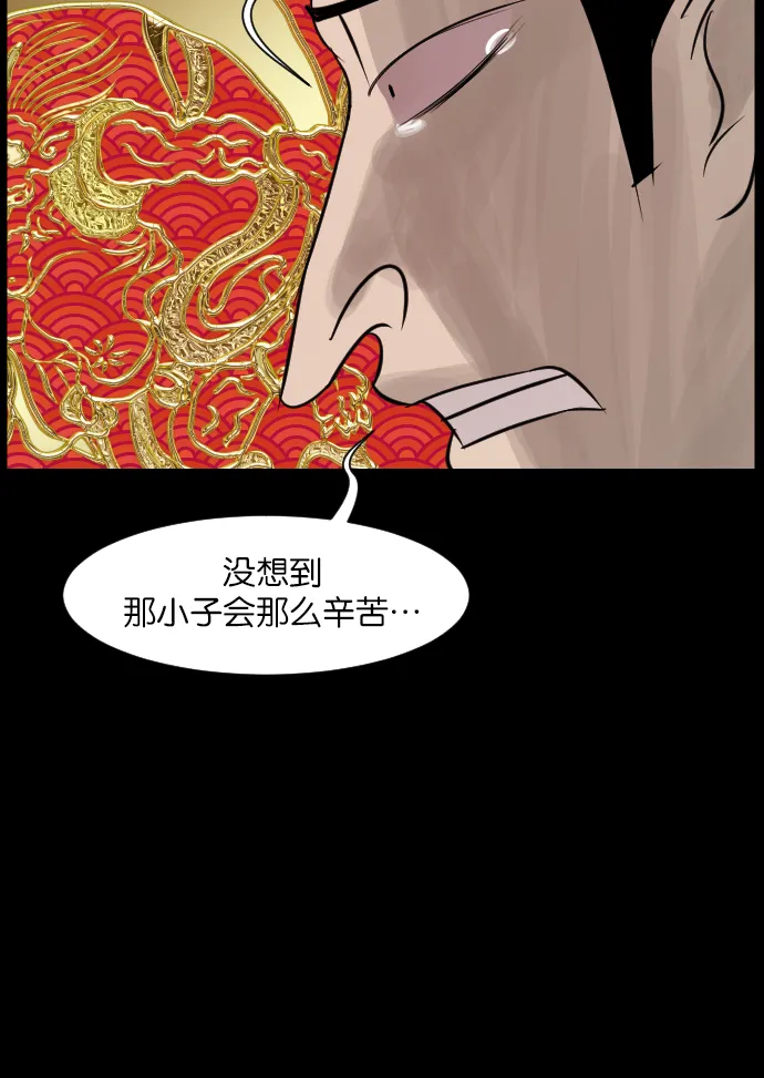 [第16话] 原谅 第42页