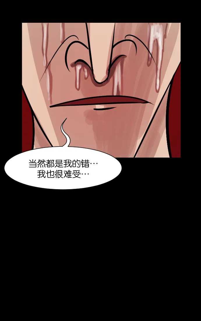 [第16话] 原谅 第43页
