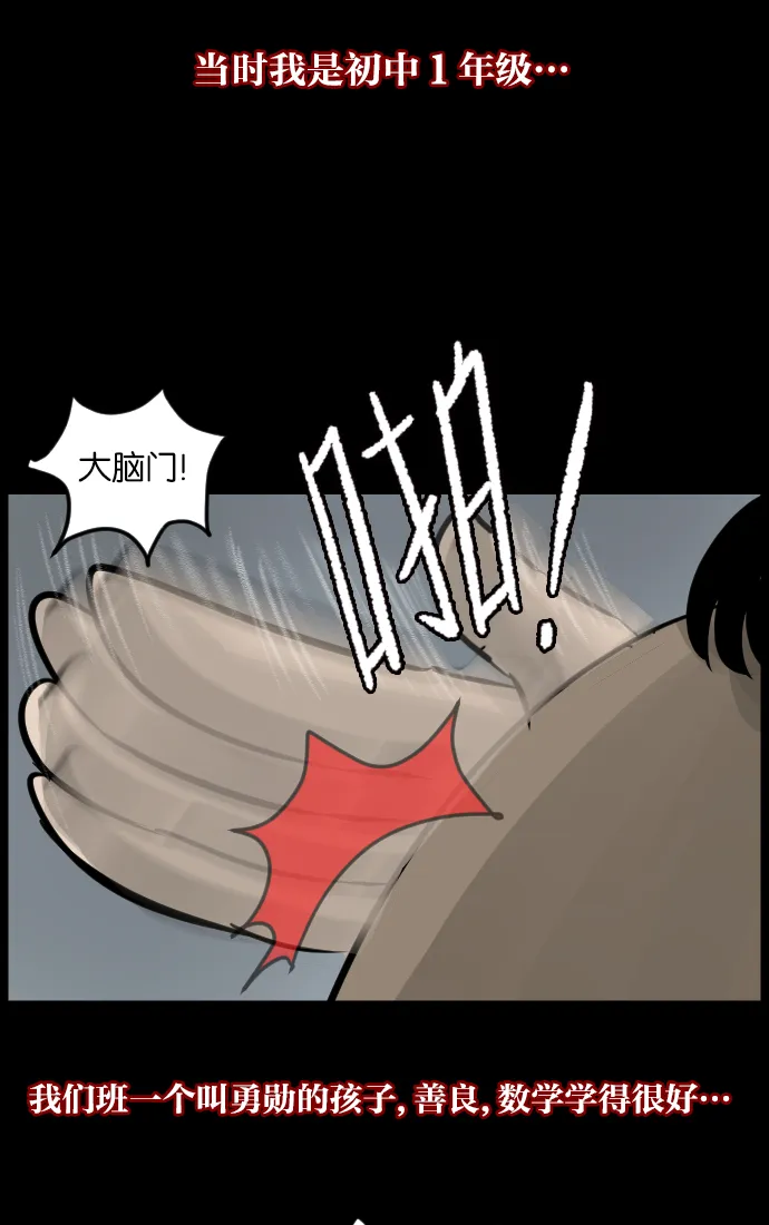 [第16话] 原谅 第46页