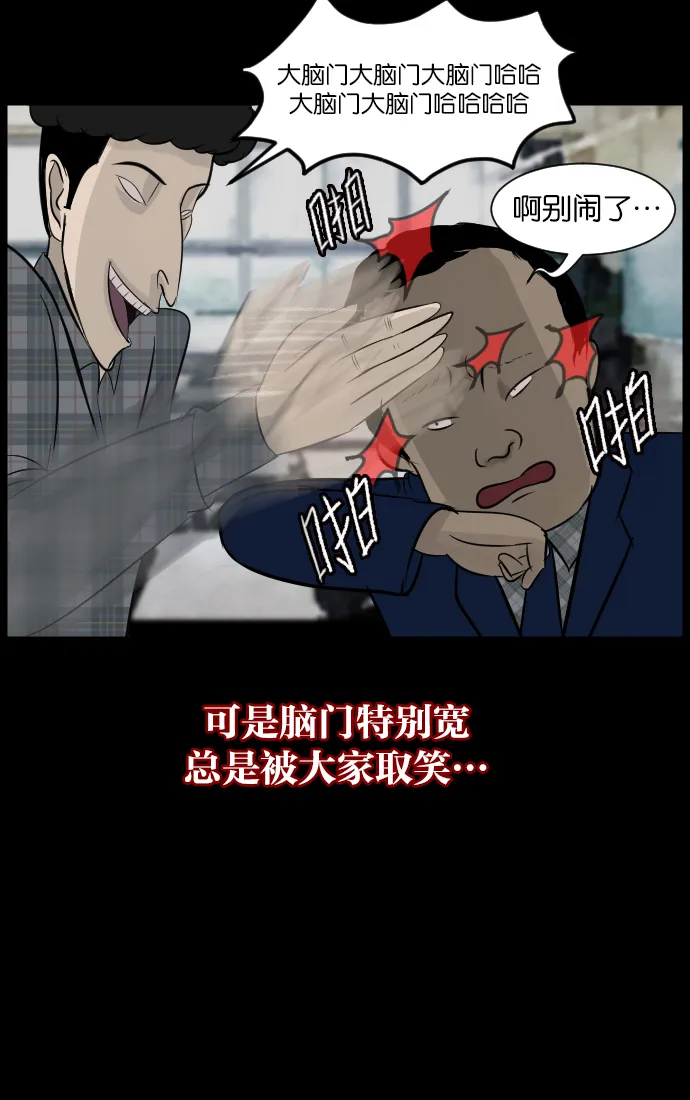 [第16话] 原谅 第47页