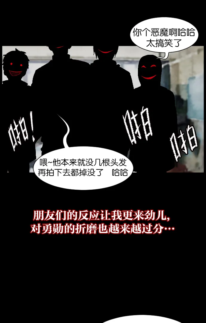 [第16话] 原谅 第49页