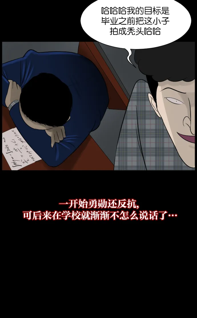 [第16话] 原谅 第50页