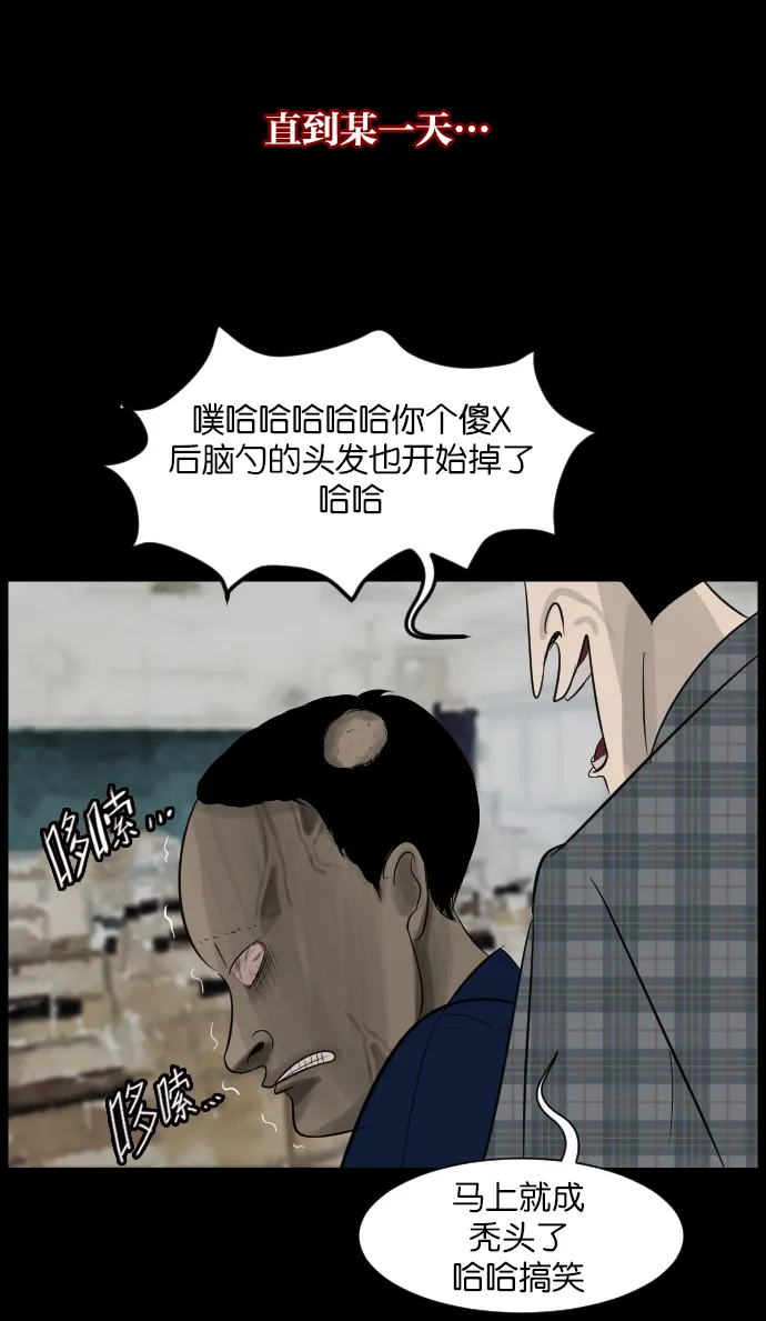 [第16话] 原谅 第51页