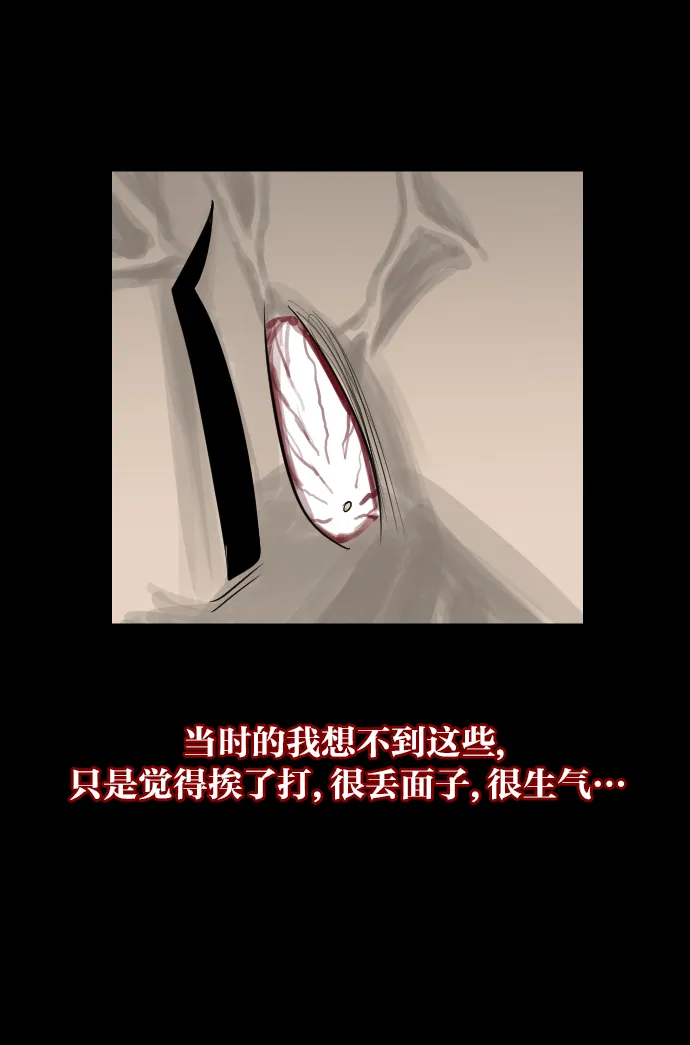 [第16话] 原谅 第54页