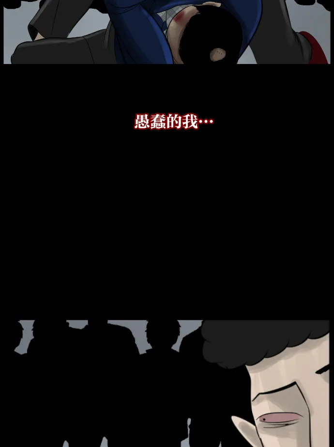[第16话] 原谅 第56页