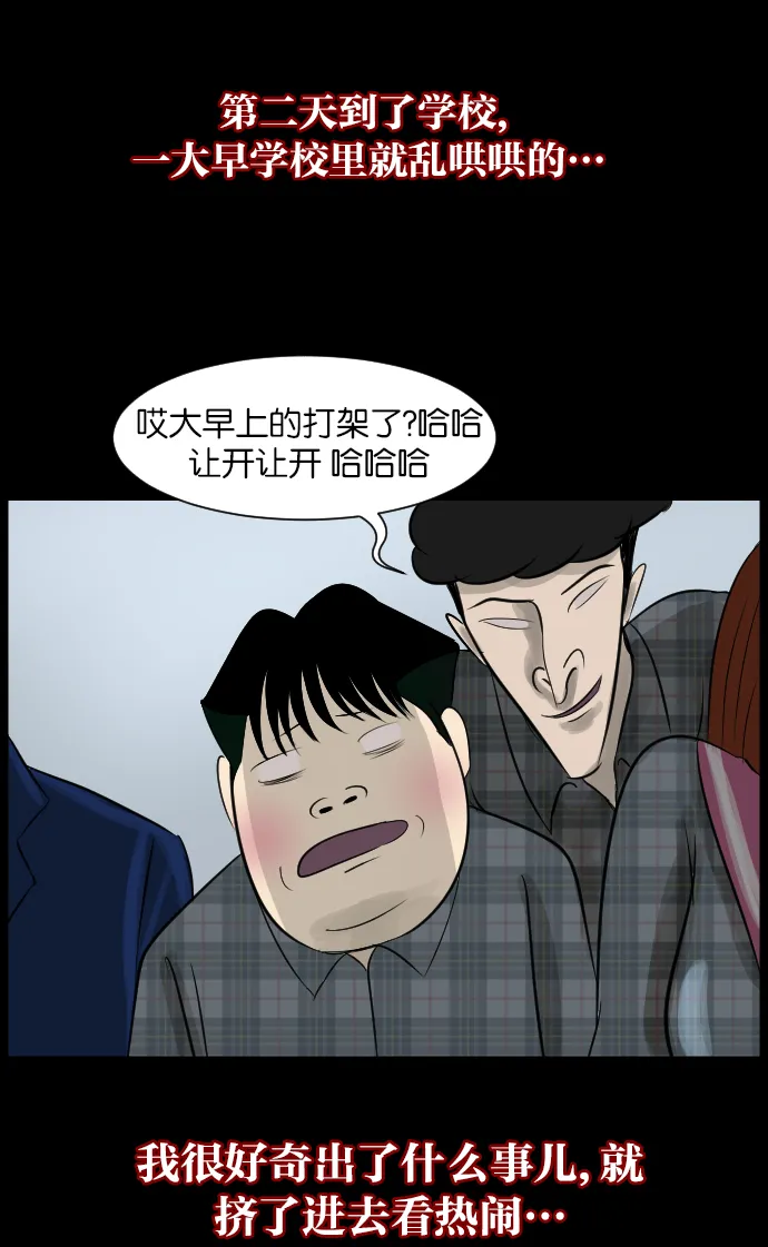 [第16话] 原谅 第60页