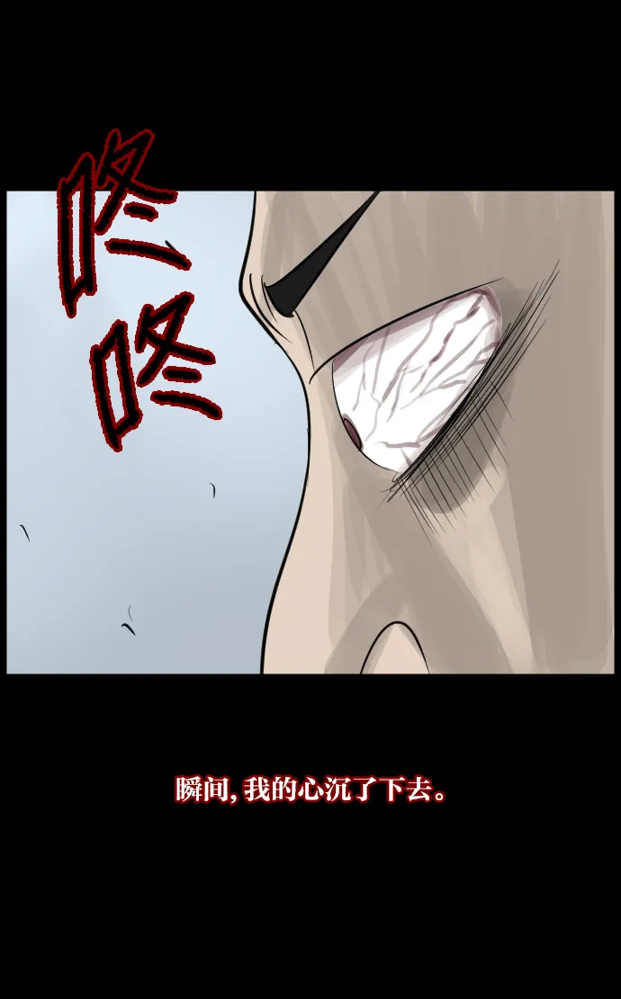 [第16话] 原谅 第61页