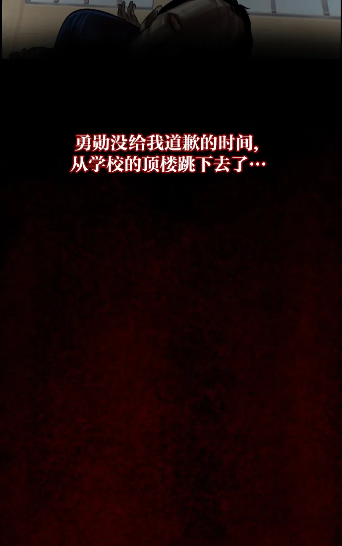 [第16话] 原谅 第63页