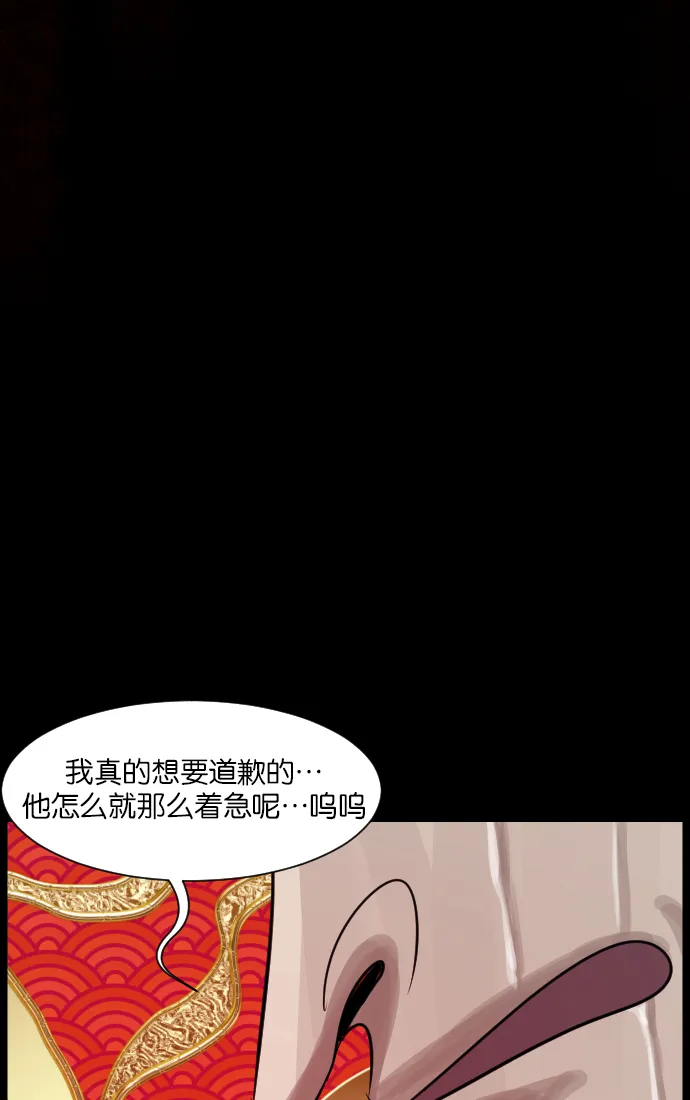 [第16话] 原谅 第65页