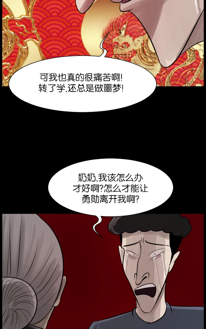 [第16话] 原谅 第66页