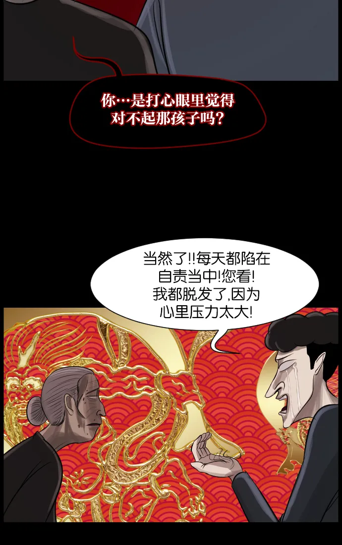 [第16话] 原谅 第67页
