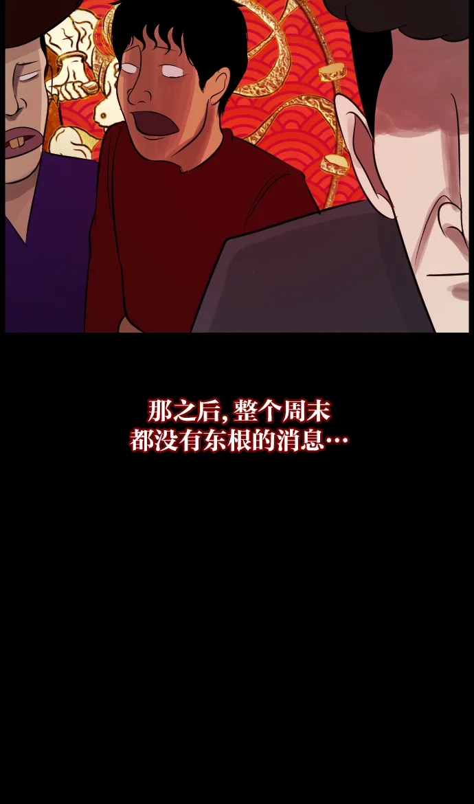 [第16话] 原谅 第69页