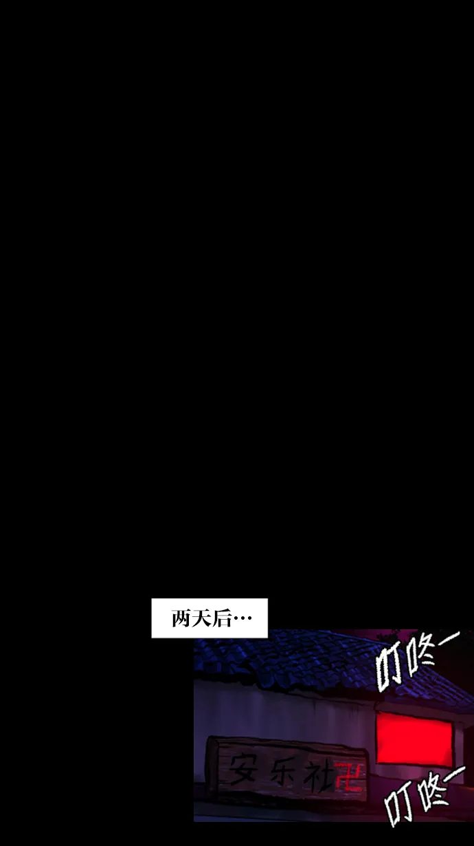 [第16话] 原谅 第70页