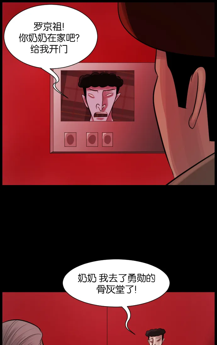 [第16话] 原谅 第71页