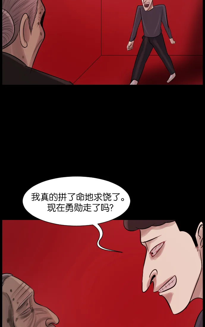[第16话] 原谅 第72页