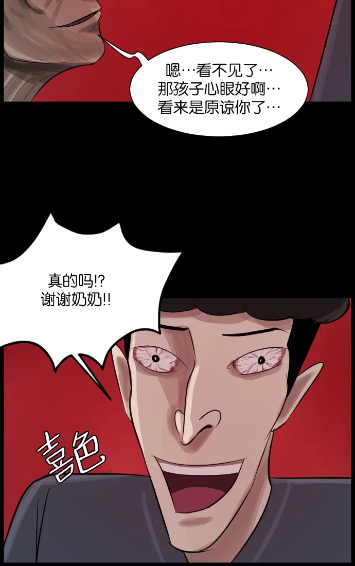 [第16话] 原谅 第73页