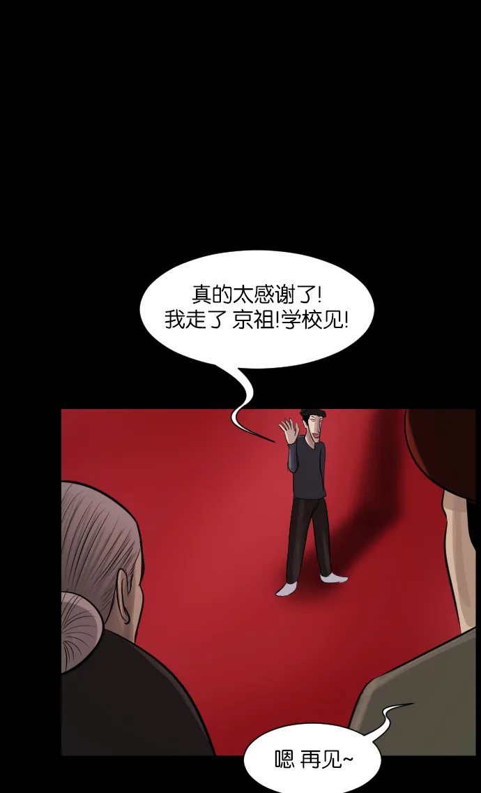 [第16话] 原谅 第74页
