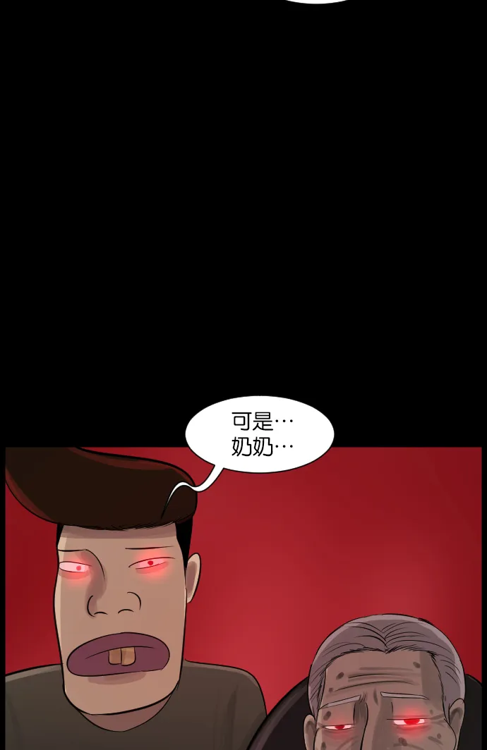[第16话] 原谅 第75页