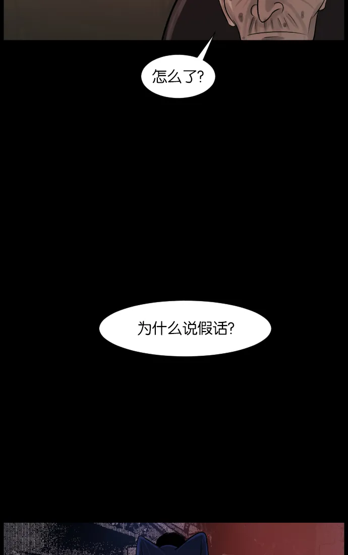 [第16话] 原谅 第76页