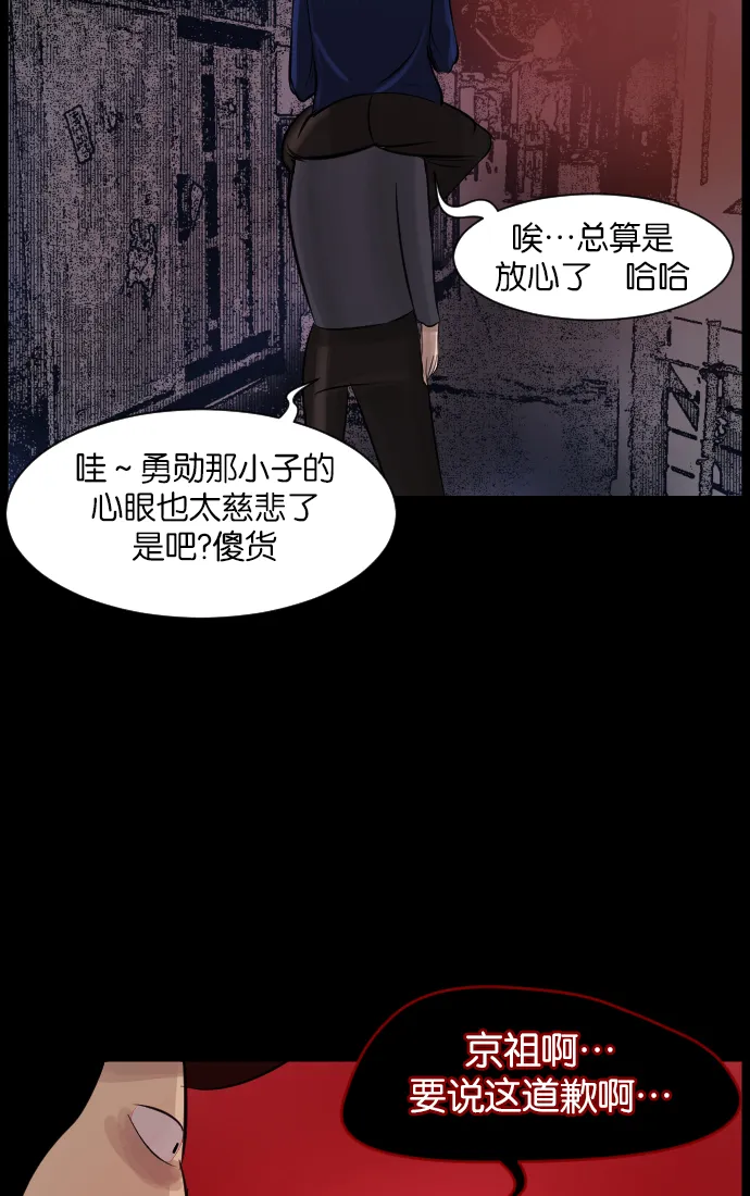 [第16话] 原谅 第77页