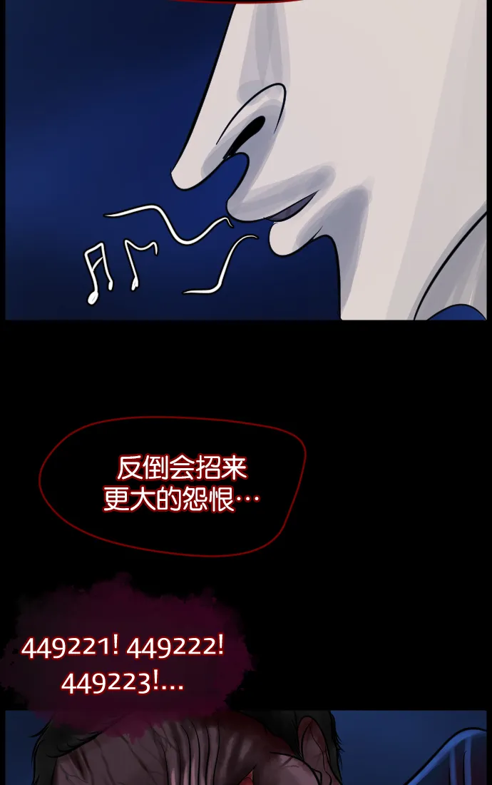 [第16话] 原谅 第79页