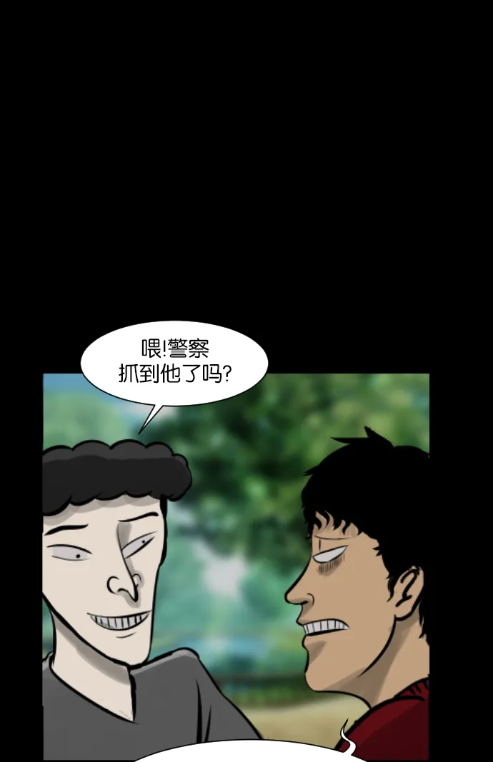 [第17话] 狩猎 第3页
