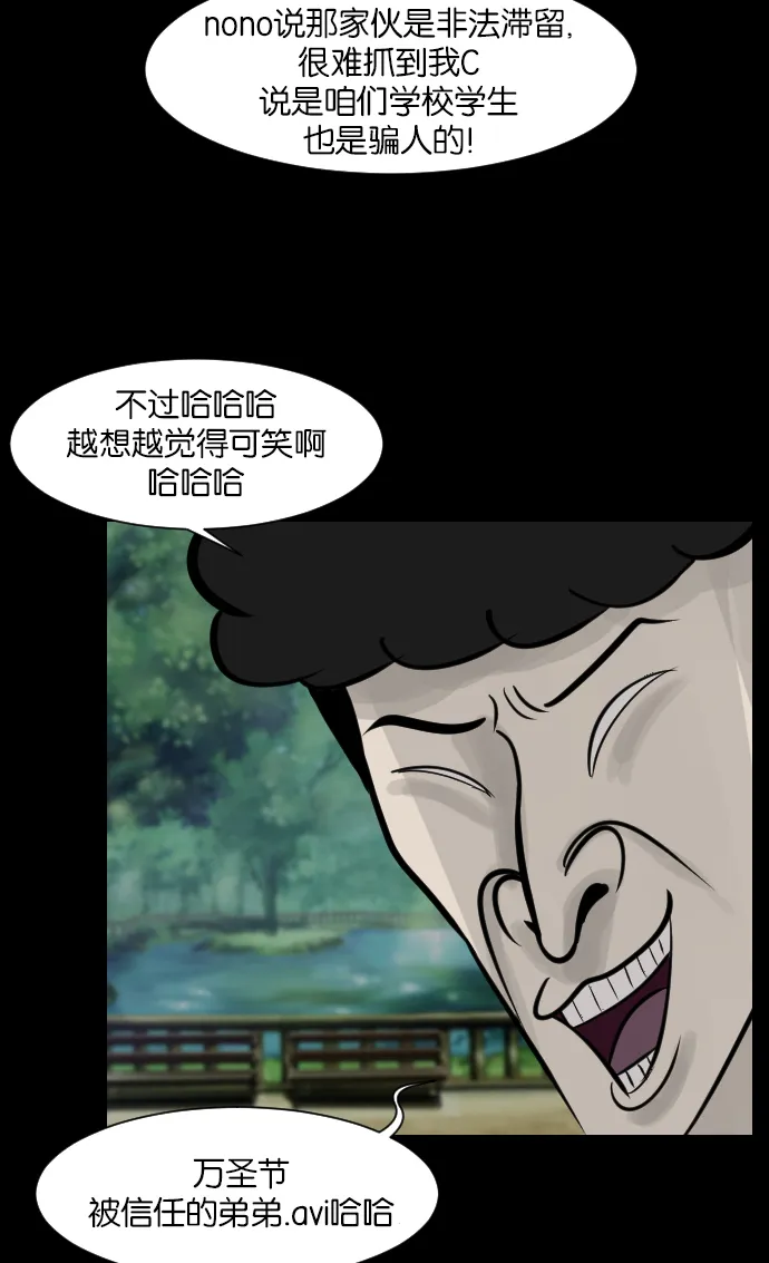 [第17话] 狩猎 第4页